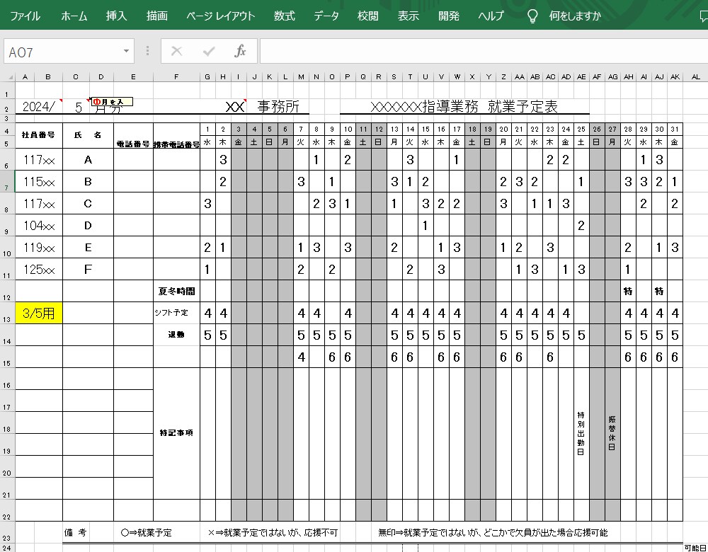 作業効率化のExcel(マクロVBA)を作成します 複数表結合、週間予定組合せ、パッケージソフトへのデータ渡し可 イメージ2
