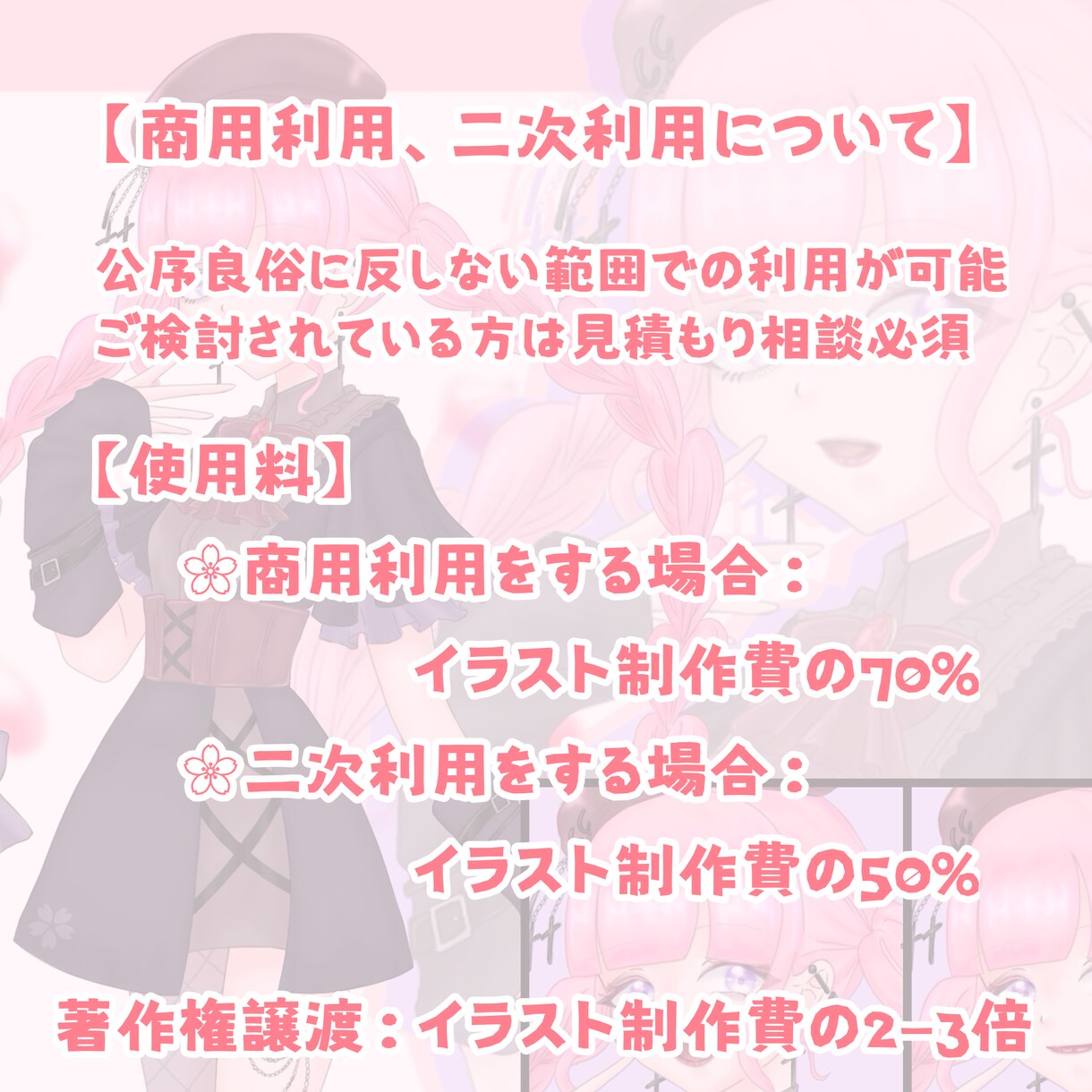 表情差分付きの立ち絵描きます ネット活動者様、個人利用大歓迎！ イメージ5