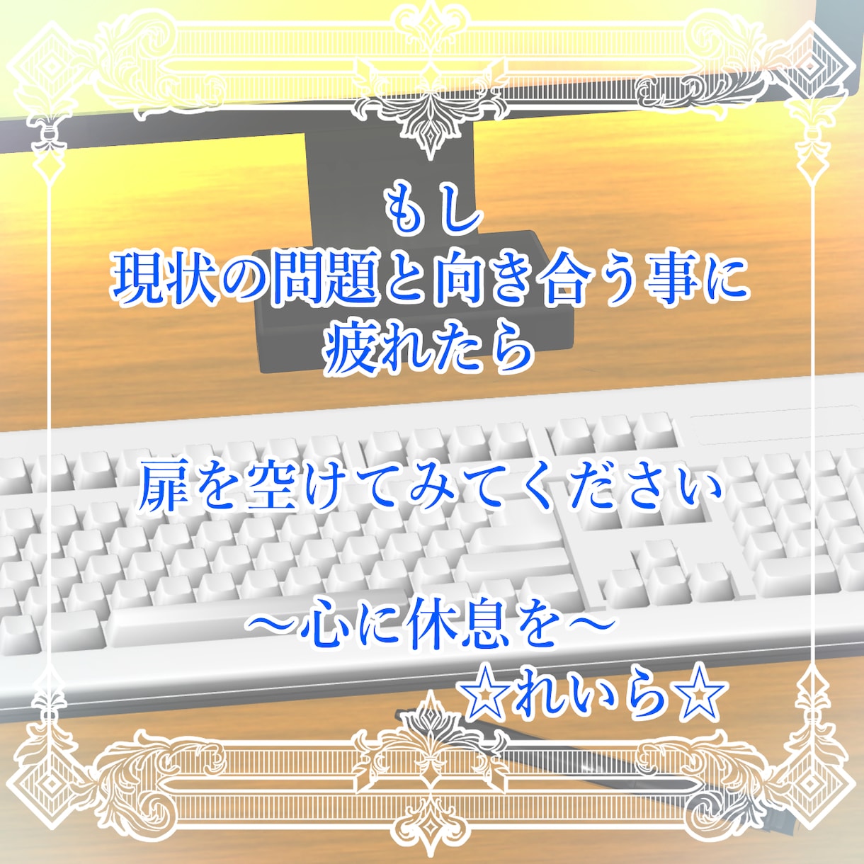 転職、天職？　霊感タロットで☆仕事運☆視ます お仕事での総合運を視て、改善策を立てていきませんか？ イメージ5