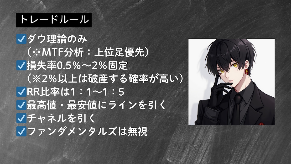 5日で「自分で考えられる」FXトレーダーを育てます ダウ理論で「なぜそう判断したか」を説明できる状態を目指す イメージ6