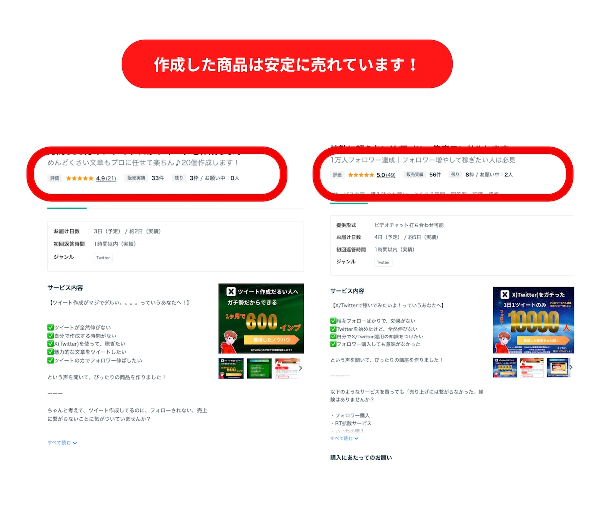副業で稼ぐココナラ×Twitter(X)教えます ビデオチャット60分、30日間質問無料、拡散サービス付 イメージ7
