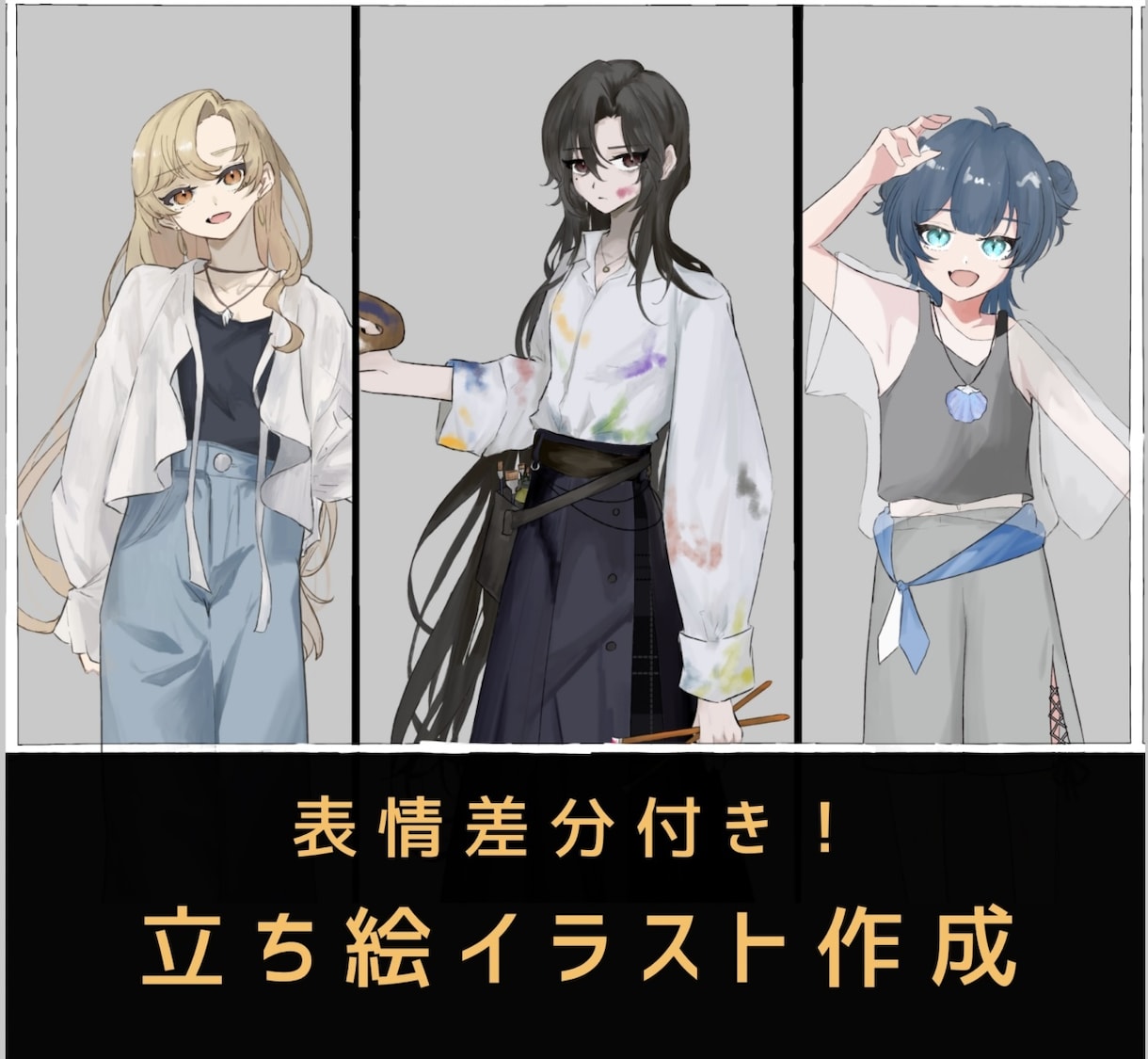 TRPGに使える！立ち絵のイラストを作成します デフォルトで表情差分付き！ご希望に合わせて作成します！ イメージ1