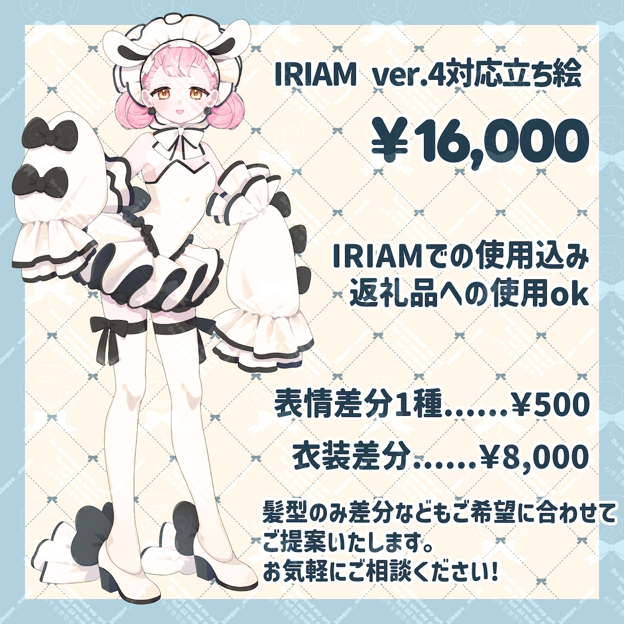 IRIAM立ち絵製作します 衣装デザインもおまかせください！ イメージ2