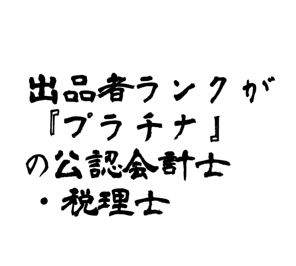 医療法人の節税（税金）対策をいたします 本物の公認会計士が医療法人ならではの節税のご提案いたします。 イメージ4