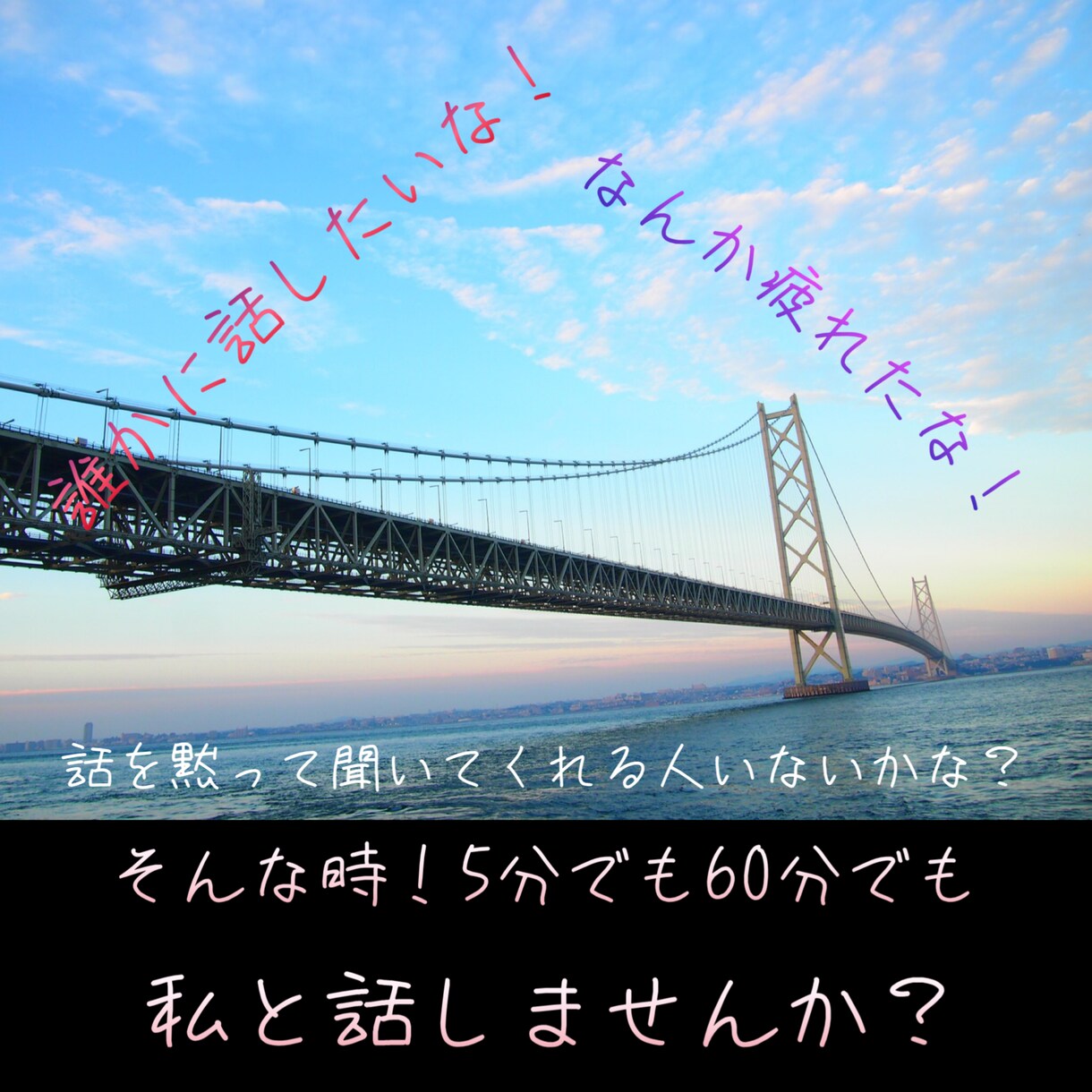 30歳　2児の父が何でも聞きます 誰にも言えない悩み・相談してみませんか？ イメージ1