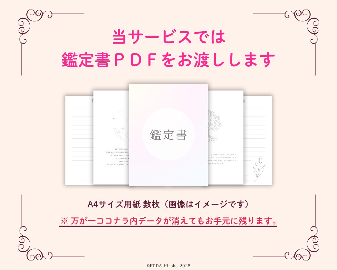 四柱推命で◤生涯続けられる仕事◢に出会えます 適職｜使命｜才能｜転職｜副業｜就職｜天職のヒント を徹底分析 イメージ9