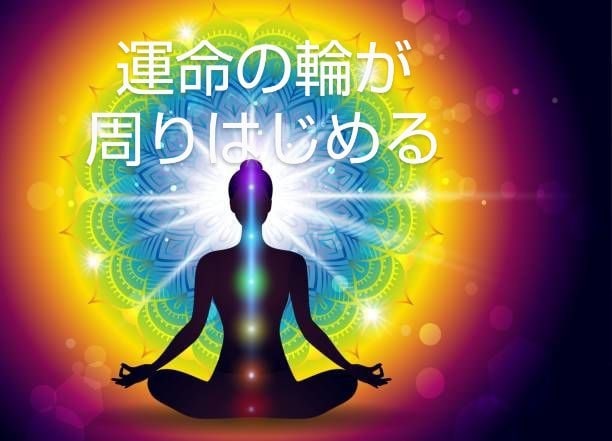 当日OK☆宇宙波動☆7つのチャクラ浄化活性化します ★あなた本来の運命が動き出します★覚醒★10月末迄の大特価 イメージ4