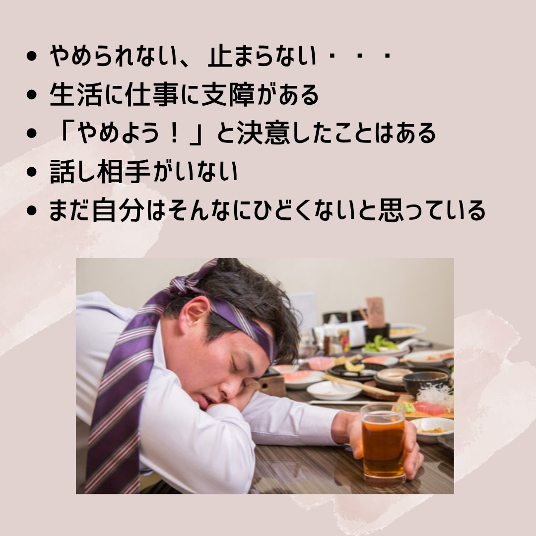 依存症のお悩み聞きます 買い物、アルコール、ギャンブル、パチンコ等の依存で悩む方 イメージ2