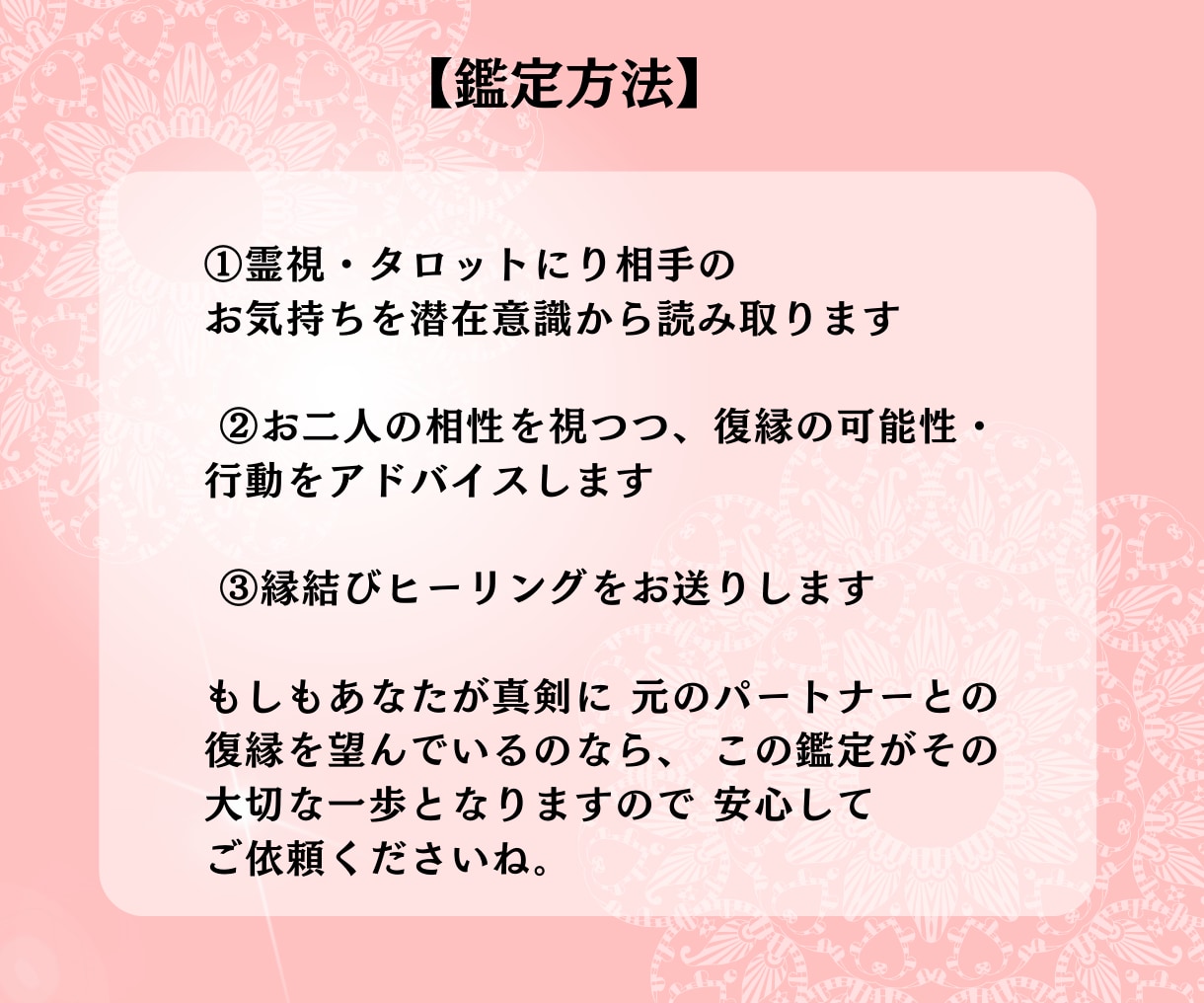 二人の未来・彼の気持ちを霊視・タロットで占います 彼は本当に自分のことを愛している？二人に未来はあるの？？ イメージ4