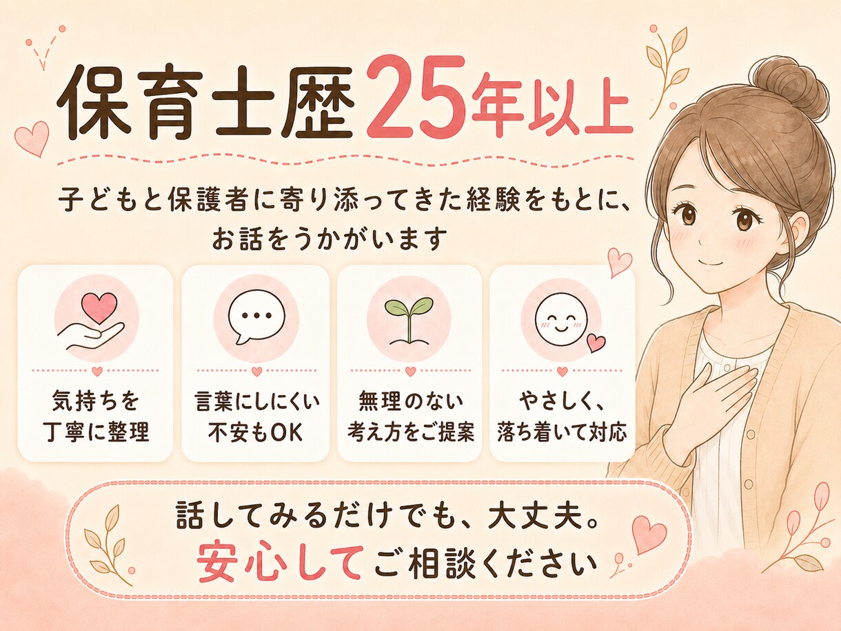 園や学校行事に行く前の不安を一緒に整理します 子どもの姿は見たい。でも保護者同士の空気がしんどい方へ イメージ3