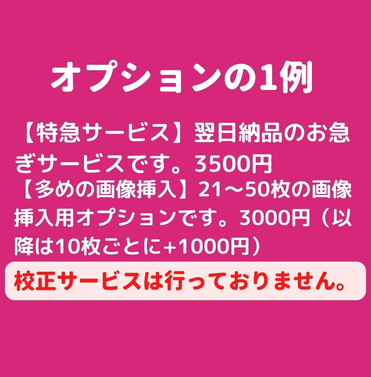 Amazon♬でのあなたの原稿を電子書籍用にします アマゾン、キンドル、電子書籍化サービス、PC・即対応します！ イメージ9