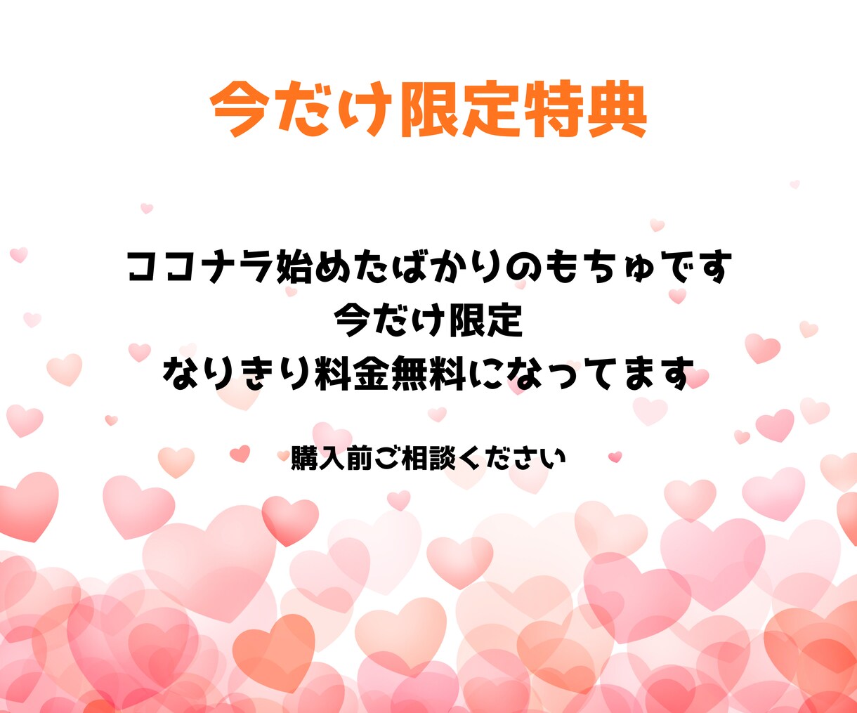 Line感覚！３０分集中チャットます なんでも話せる女の子のお友だち！ イメージ3