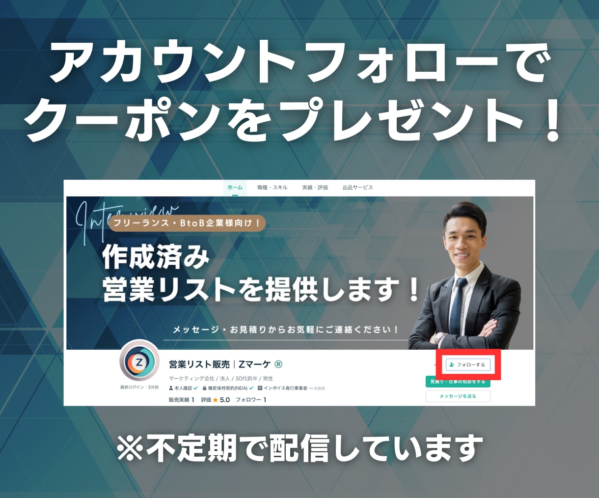 ウェブ広告代理店の営業リスト提供します 【広告運用者・フリーランス向け】営業リスト1813件 イメージ10