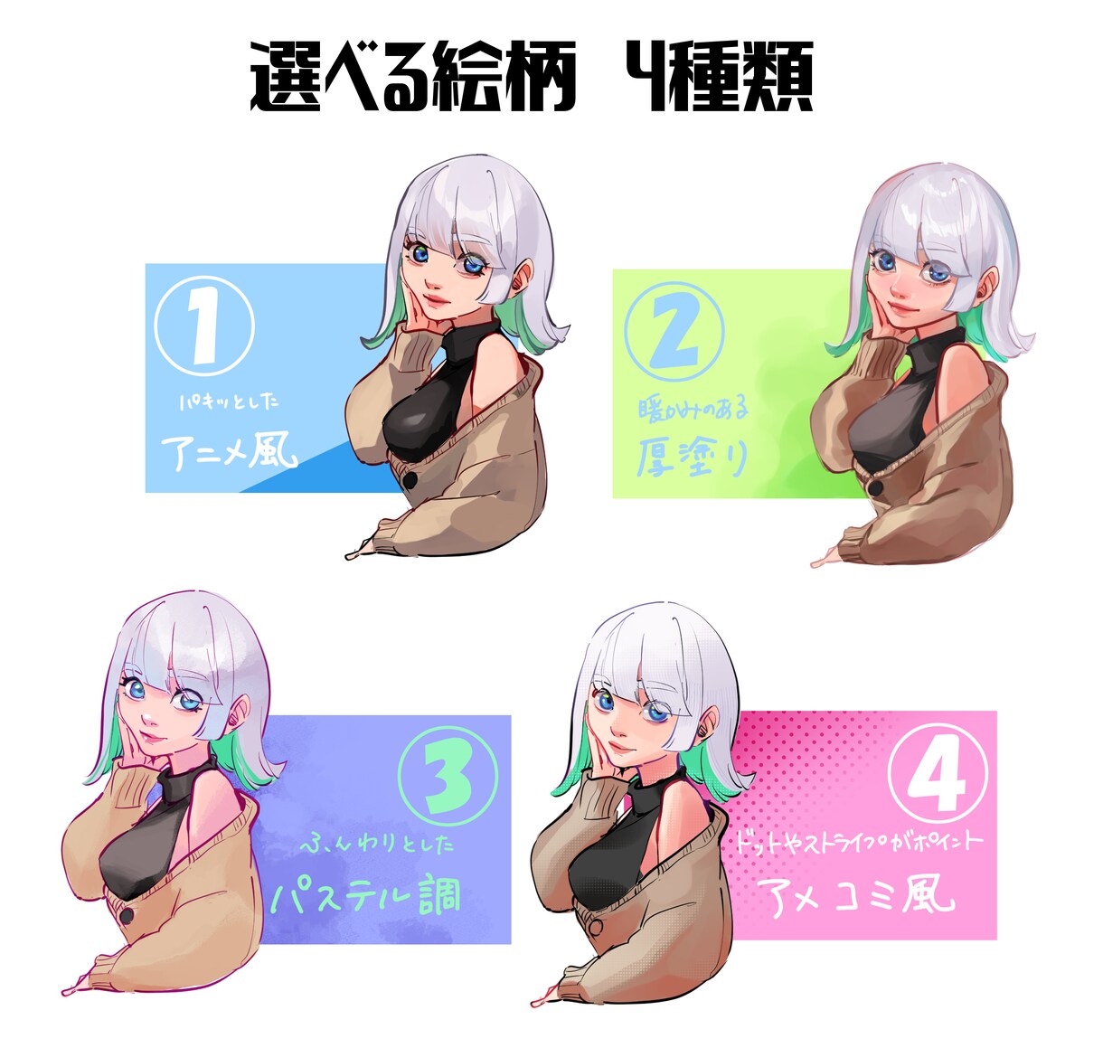 アイコンやイラスト作成承ります 世界で一つだけのイラストは如何ですか？ イメージ1