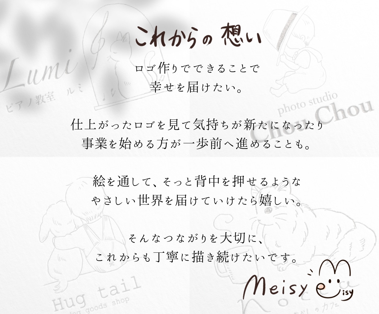 絵本のようなあたたかい手描きロゴ作ります 想いをくみとり、丁寧にカタチに《菓子店•カフェ•個人作家様》 イメージ8