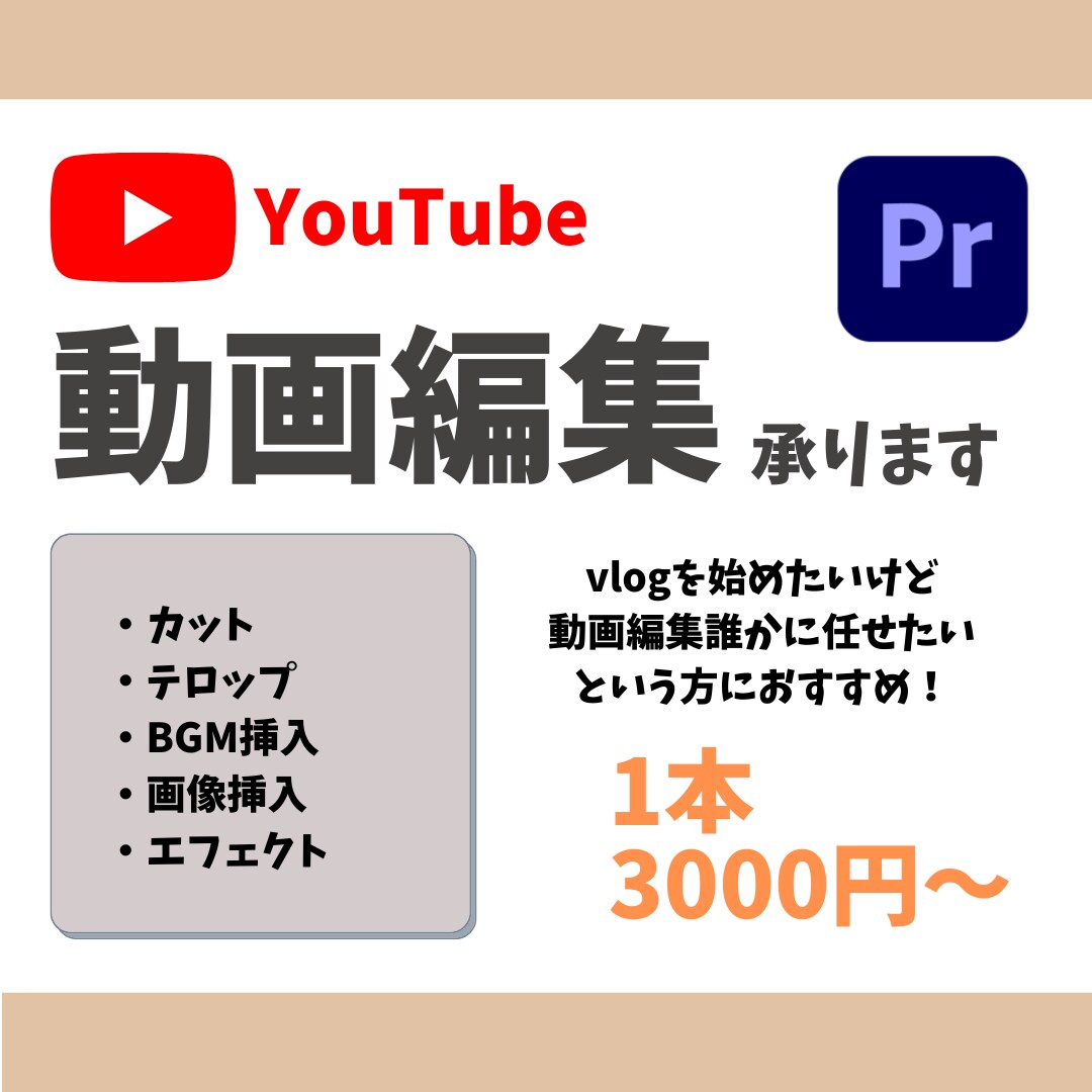 あなたの動画編集します vlog系得意です！サムネイルもお任せください イメージ1