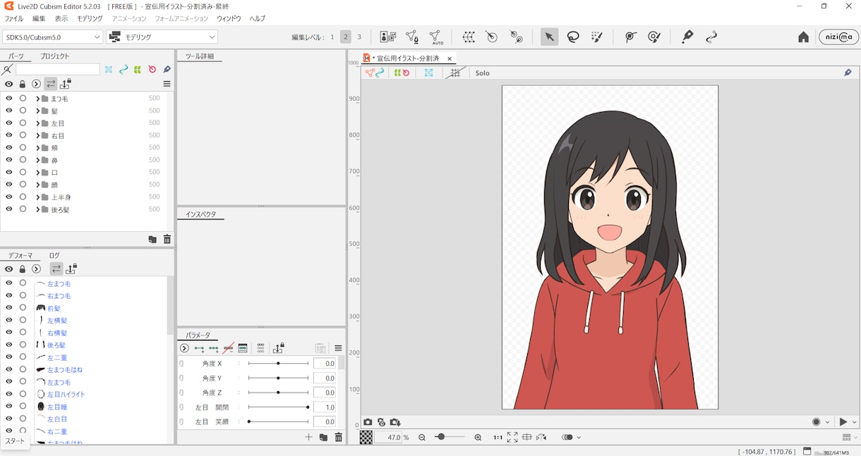 Live2Dモデリングであなたのキャラを動かします 商用利用・収益配信OK！AI・オリキャラ対応！ イメージ1