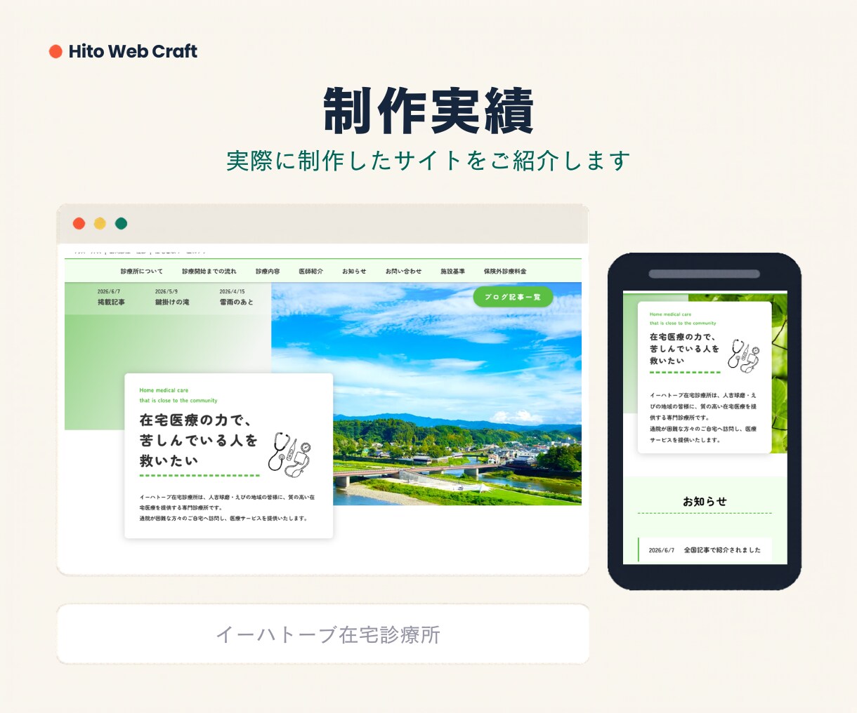 店舗・サロンのホームページ作ります スマホ対応・自分で更新OK｜最短2週間で公開 イメージ3