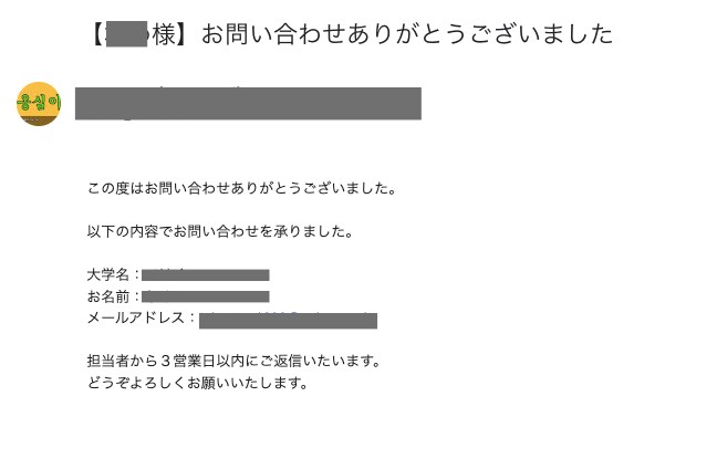 Googleフォームへの自動返信を作成します 漏れなく自動化！空き時間であなたのやりたいを！！ イメージ2