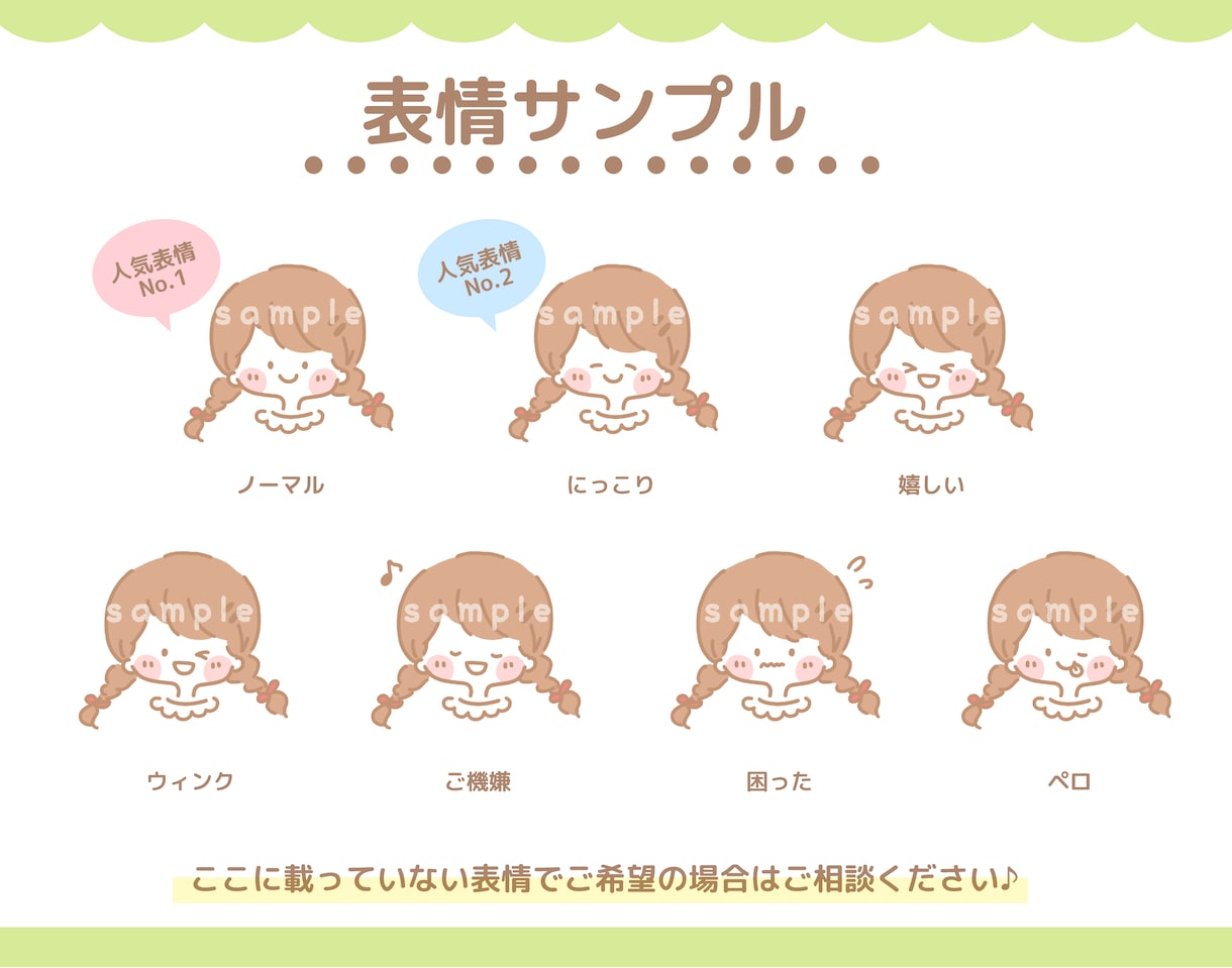 シンプルゆるかわ優しい線画アイコン描きます 商用利用OK◎ブログやSNSのお仕事のオリジナルアイコンに♪ イメージ4