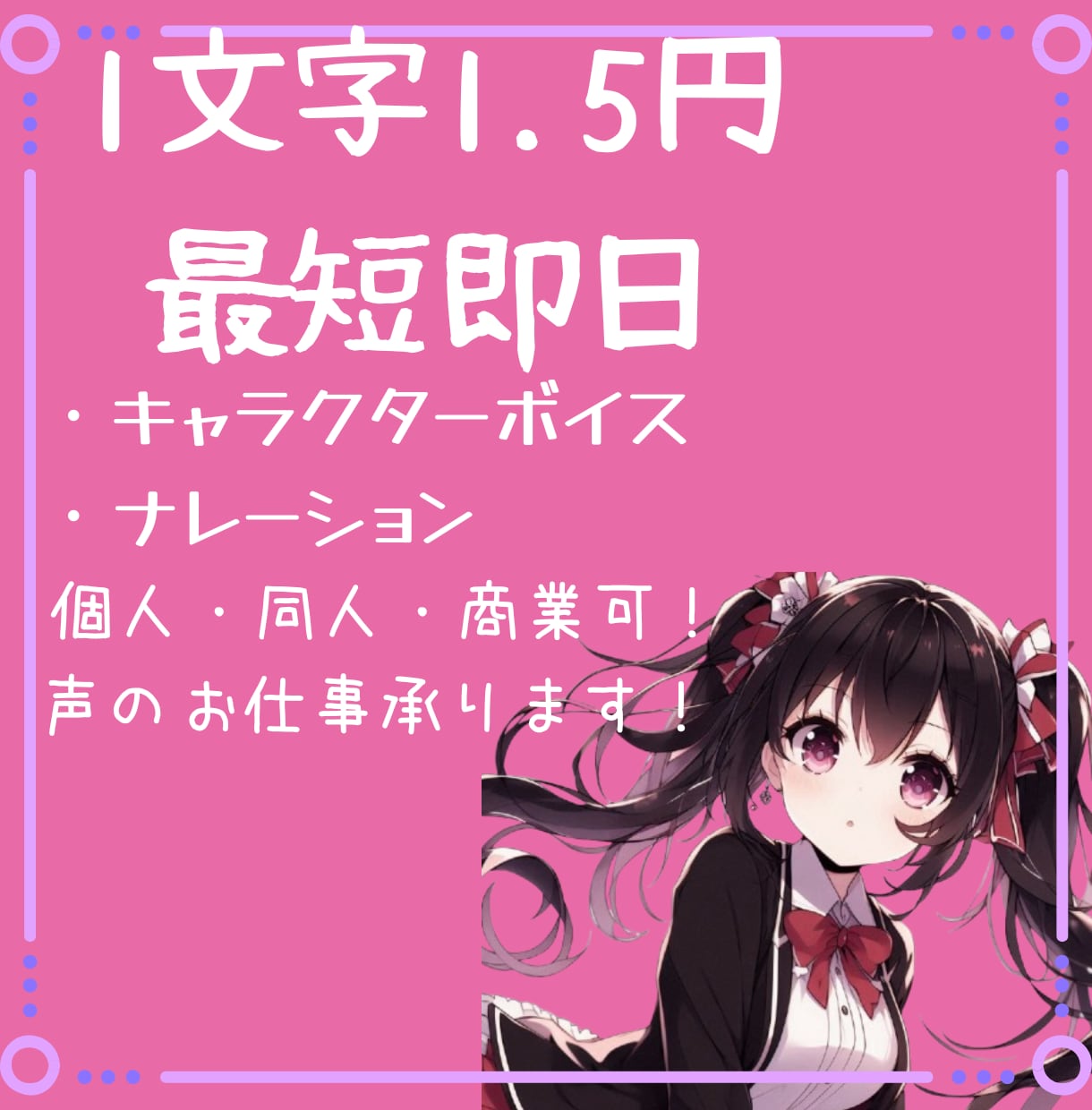 CV・ナレーション依頼承ります 個人・同人・商業問わずご依頼承っております イメージ1