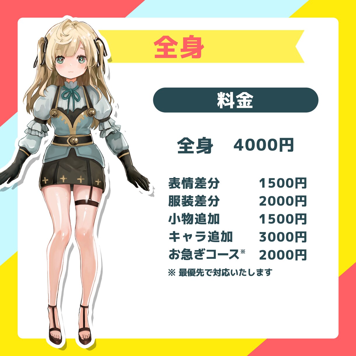 最短翌日納品！かわいい＆かっこいいイラスト描きます アイコン・ミニキャラ・1枚絵など、丁寧にお描きします！ イメージ5