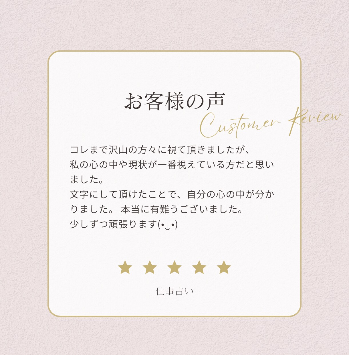 自分らしく輝く〜隠れた才能を引き出し、好転させます あなたの運気の流れを知る！霊視＆占星術で未来を切り拓く！ イメージ4