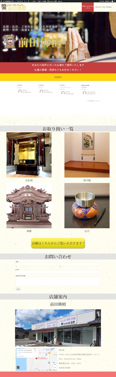 15000円から作れる！WEBサイト作ります 個人、企業HP・ブログをWPで制作！オリジナルデザインも可！ イメージ4