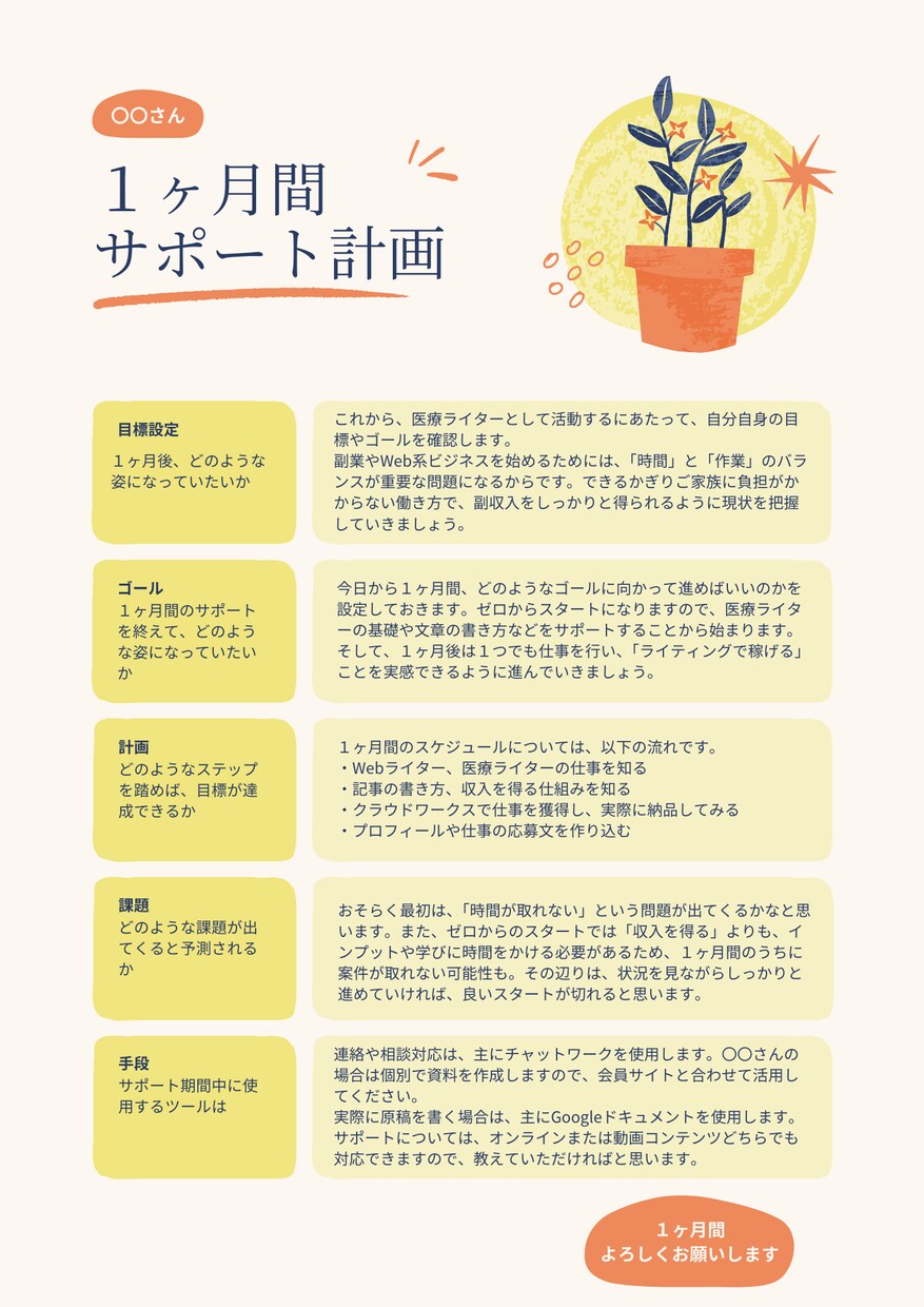 保健師ライターが健康チラシを作成代行します 職場や学校、地域で配布する健康チラシ作りを代行します！ イメージ4
