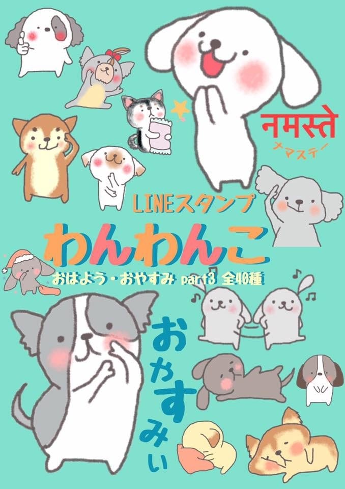 動物モチーフのゆるいLINEスタンプ制作します 独自のオリジナルラインスタンプを作りたい方へ イメージ8