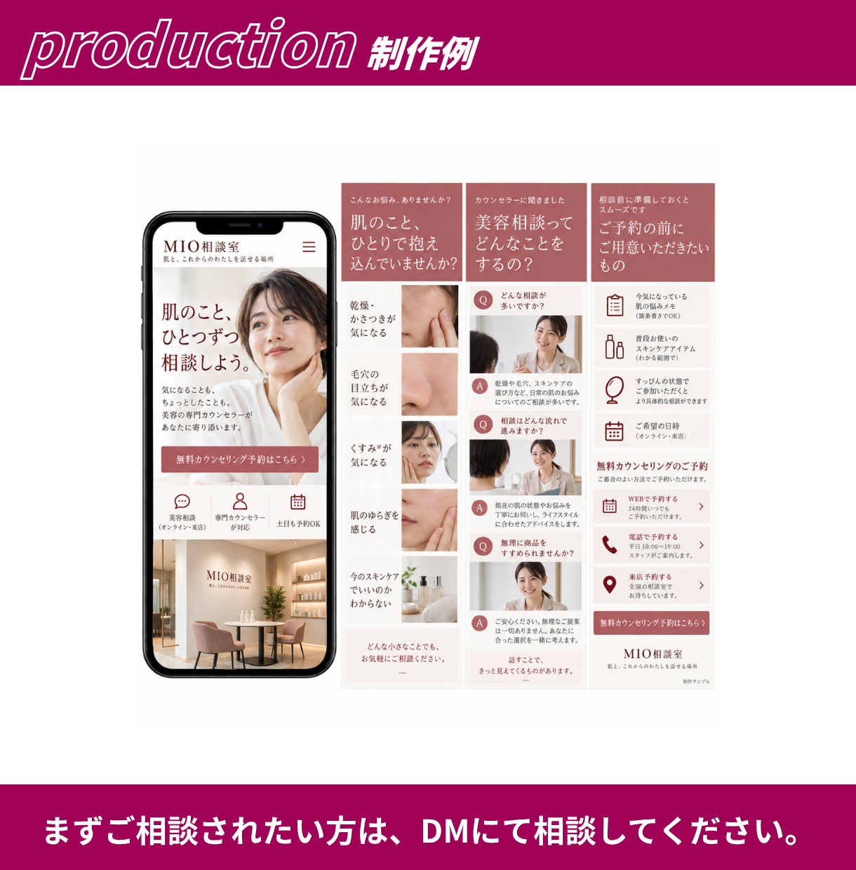 STUDIO・WordPressでLP作成します 先着10名様2万円｜原稿がなくても相談OK・公開まで対応 イメージ8