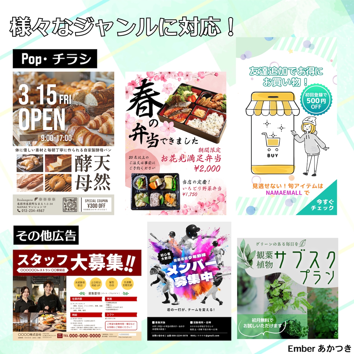 おしゃれなチラシ・ポスター・SNS画像制作します まずはご相談を！集客につながるチラシを丁寧に作成いたします！ イメージ1