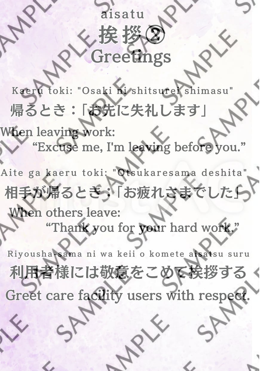 外国人就労者向けルールブック作ります 多言語対応「みんなでつくる、やさしい職場。」 イメージ4