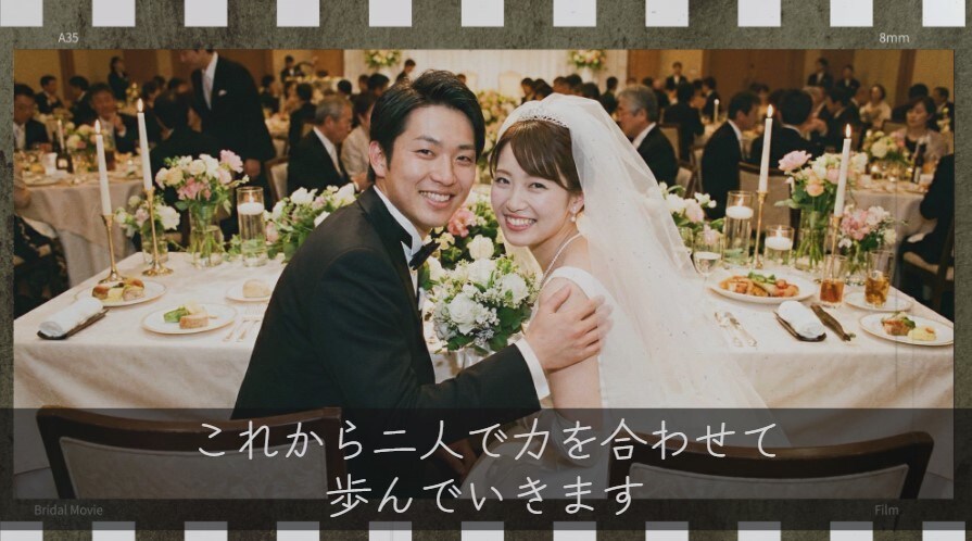 まるでネトフリ？結婚式プロフィール動画制作します 全国1万組の実績あり！ネトフリ風ムービーでプロ品質の感動演出 イメージ7