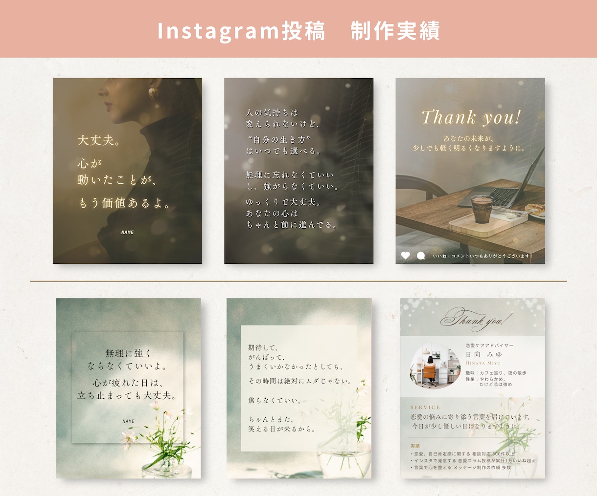 Instagramの投稿画像を作成します マーケティング視点で、成果を生むWebデザインを提供します！ イメージ7