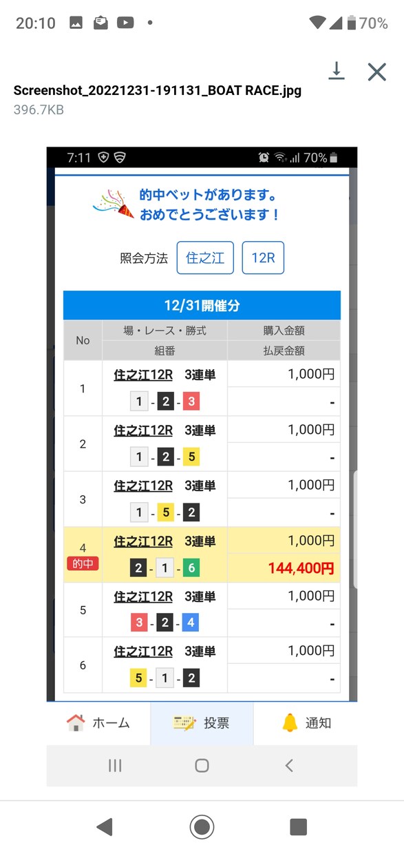 競艇予想特別優待リピーターA様専用でございます いつもご利用頂きまして誠にありがとうございます。 イメージ4