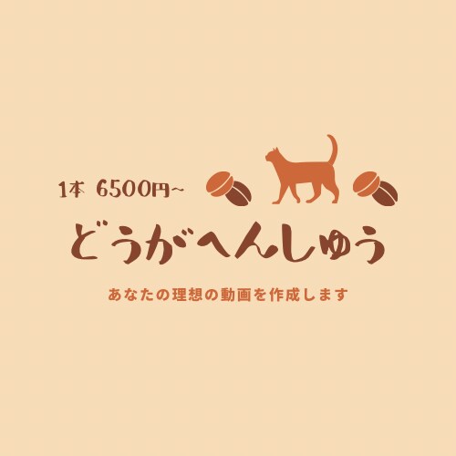 どの年齢層の方も楽しめるような動画編集を行います 若い人からお年寄りの方までが楽しめる新しい動画編集 イメージ1