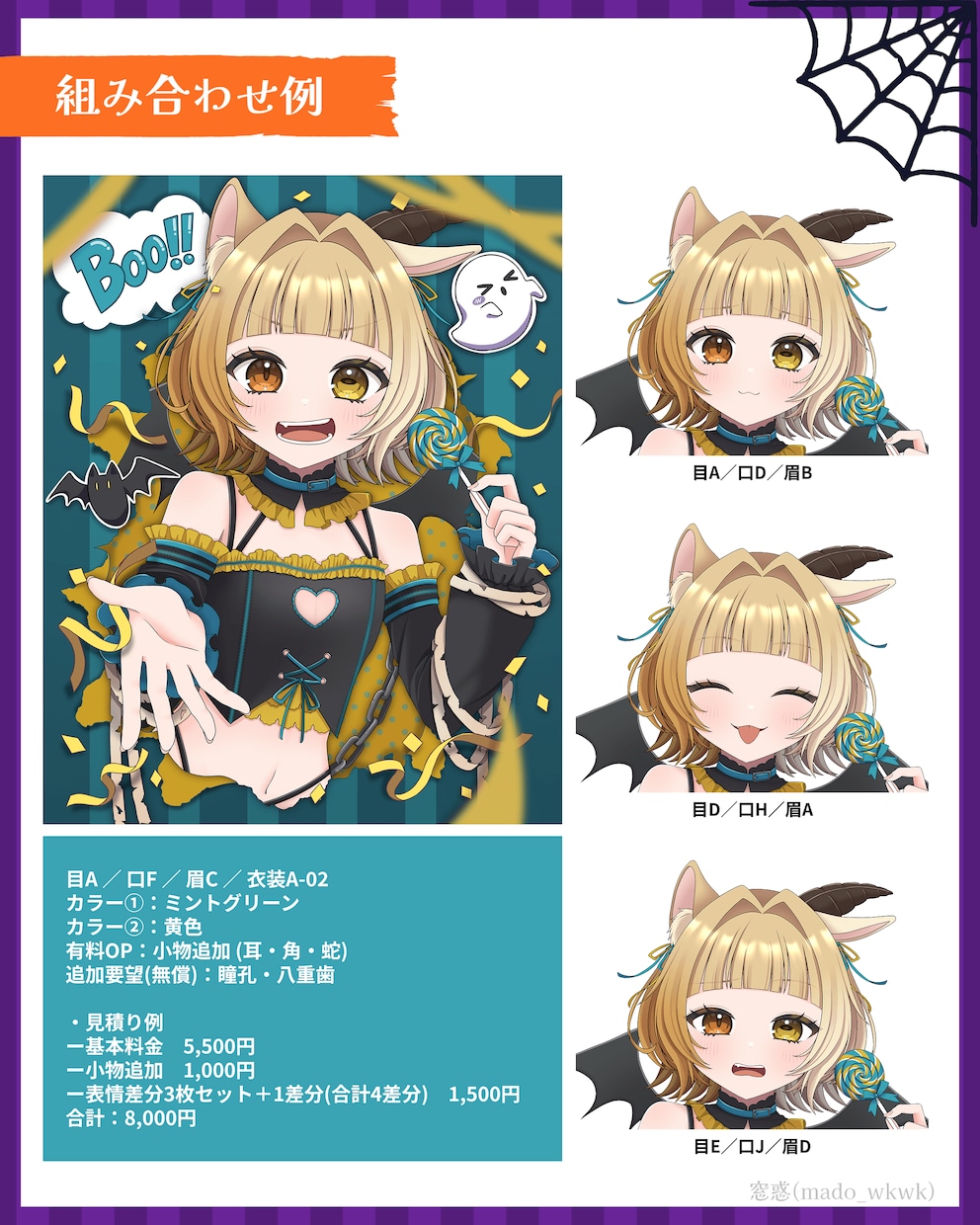 ハロウィン量産イラストお描きします 商用利用含む◎1枚絵と透過画像どちらも納品します！ イメージ4