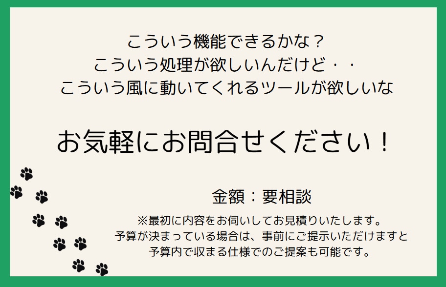 エクセルの作業全般、自動化します 時間のかかる集計作業や分析業務の自動化おまかせください！ イメージ6