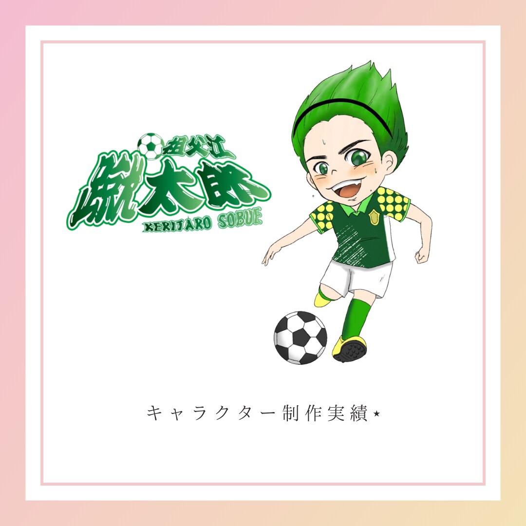 可愛いミニキャラ作製します 2頭身〜2.5頭身の全身イラスト！商用可！ イメージ5