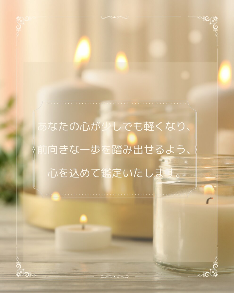 心が軽くなるタロット鑑定します あなたに寄り添い、心が軽くなる鑑定です。 イメージ4