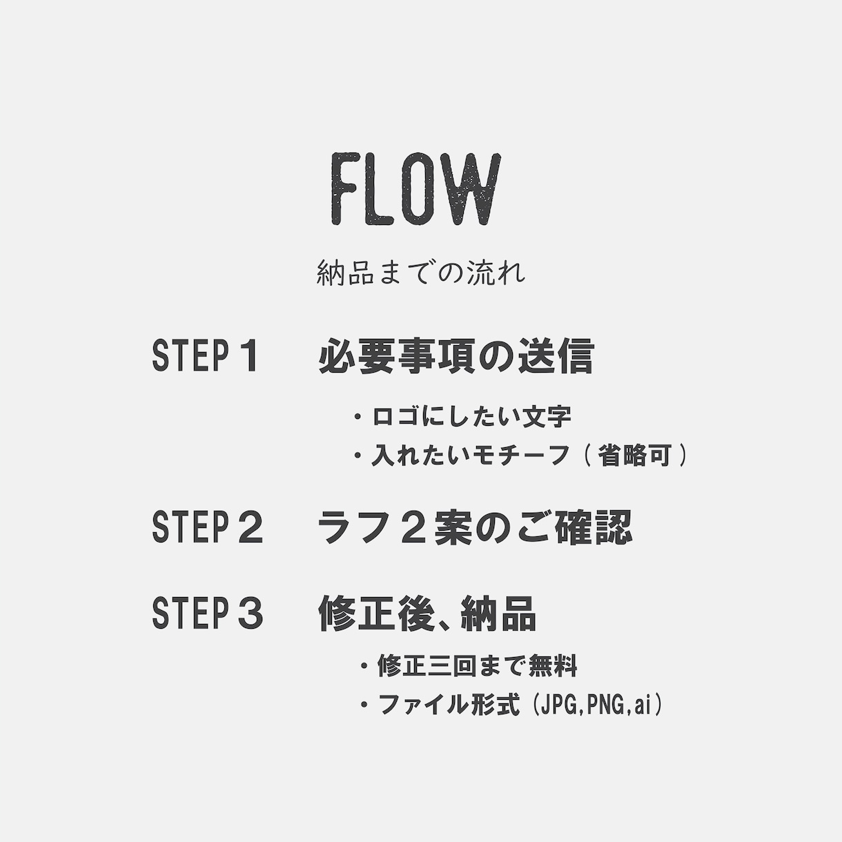 シンプルでミニマム、印象的なロゴを作ります あなただけの、個性溢れるロゴ。 イメージ8