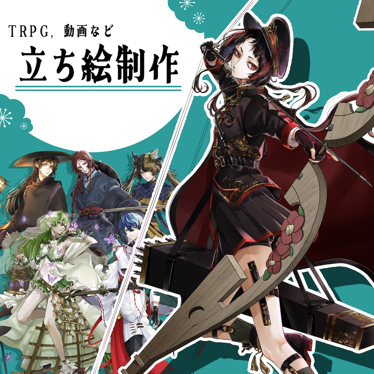 商用利用可！立ち絵を制作致します 動画配信やTRPG等で使える立ち絵を制作致します イメージ1