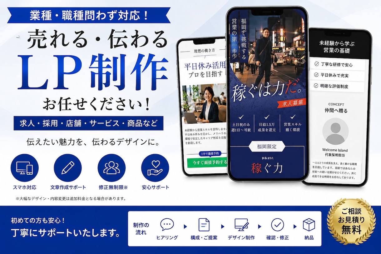 仕事内容や魅力が伝わるLPを作成します 初めてでも安心！採用の「伝わらない」を、伝わる求人LPに！ イメージ1