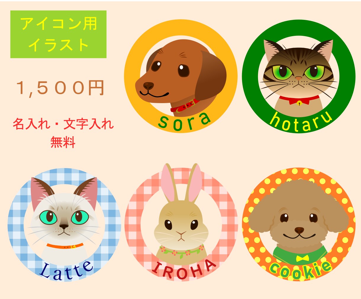 動物・ペットのアイコンを作成します ポップな色合いで可愛い動物のイラストアイコンを作成します。 イメージ2