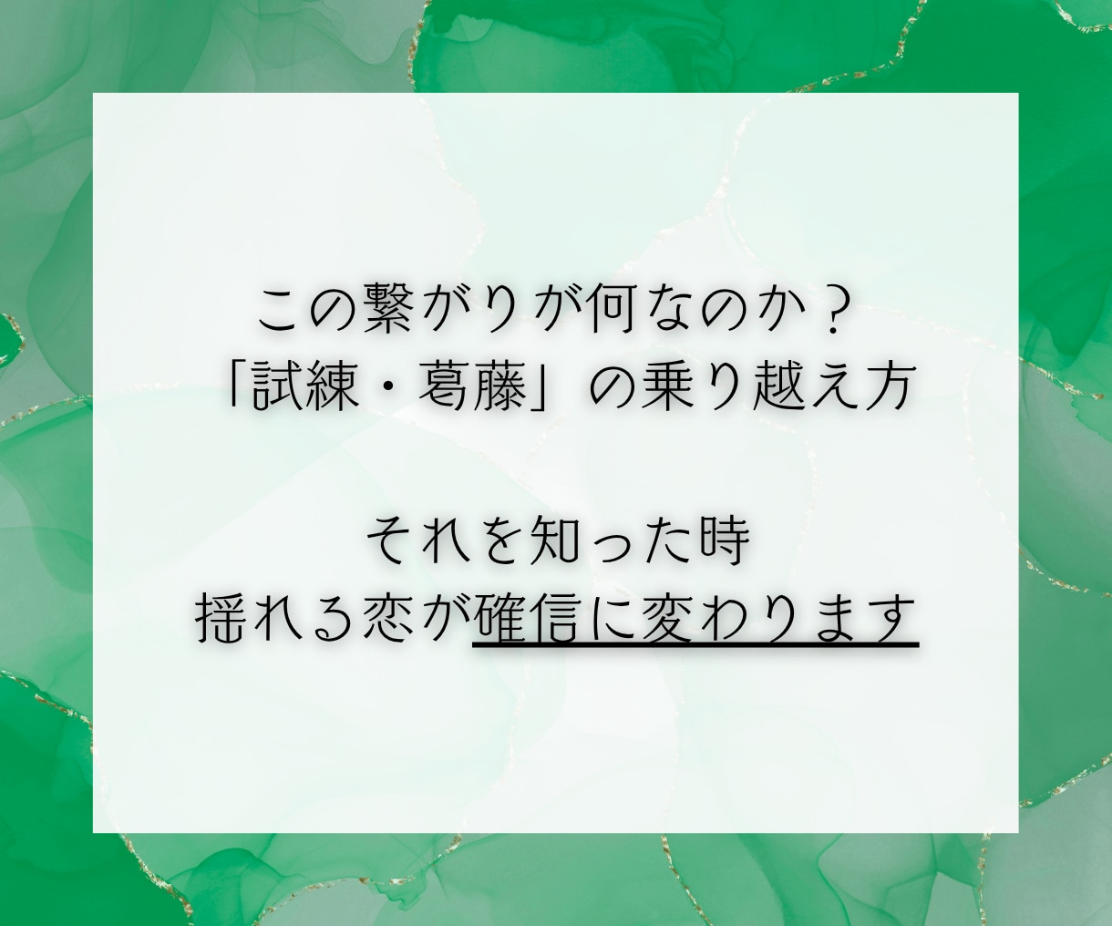 ツインレイかソウルメイトか？魂の繋がりを霊視します この関係は偶然？必然？試練の意味と統合への道を鑑定します イメージ5