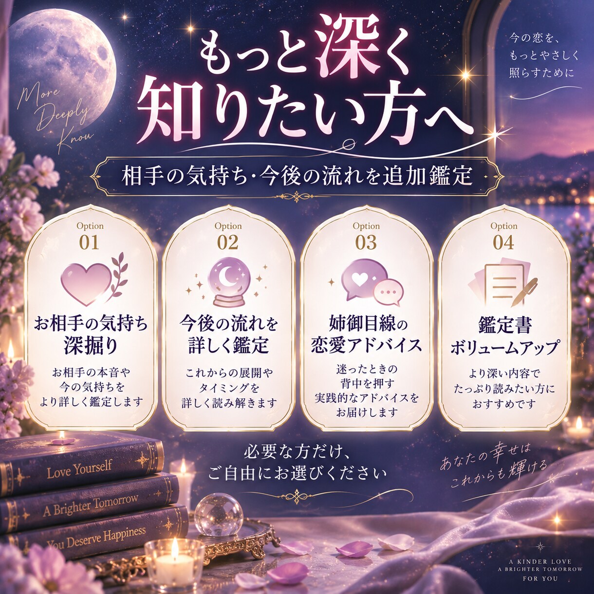 最低な私を卒業する恋を占います 大人の恋を姉御目線で整理します イメージ7