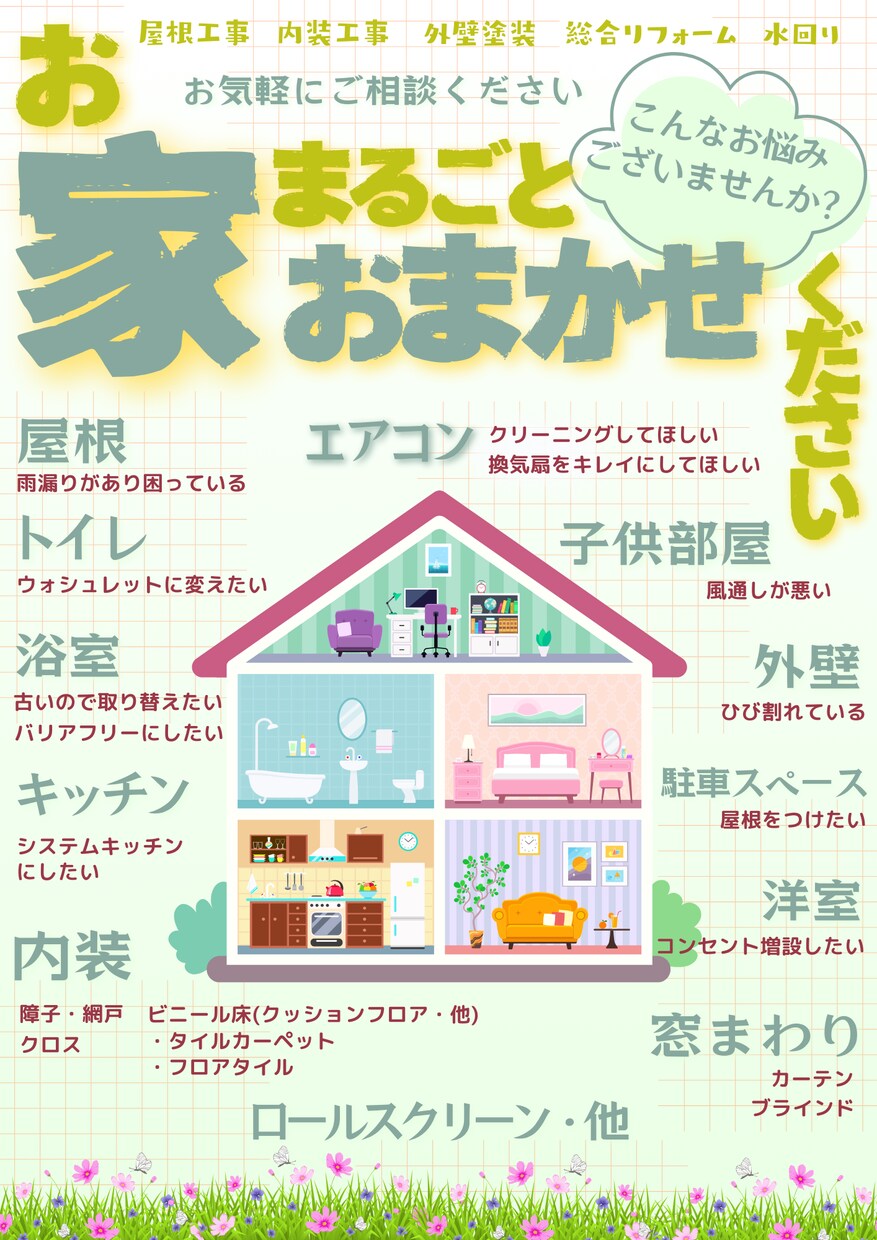 個人でやるから早い！最安値でチラシ作成いたします 即購入可！やり取りを大切にするデザイナーで満足できる作品を！ イメージ7