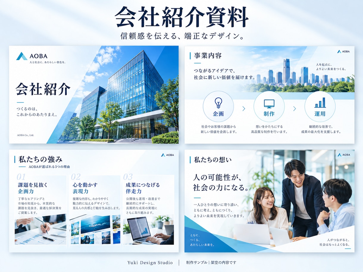 営業資料・提案書を伝わるスライドに仕上げます 文章作成も対応｜編集できるPowerPointで納品 イメージ2
