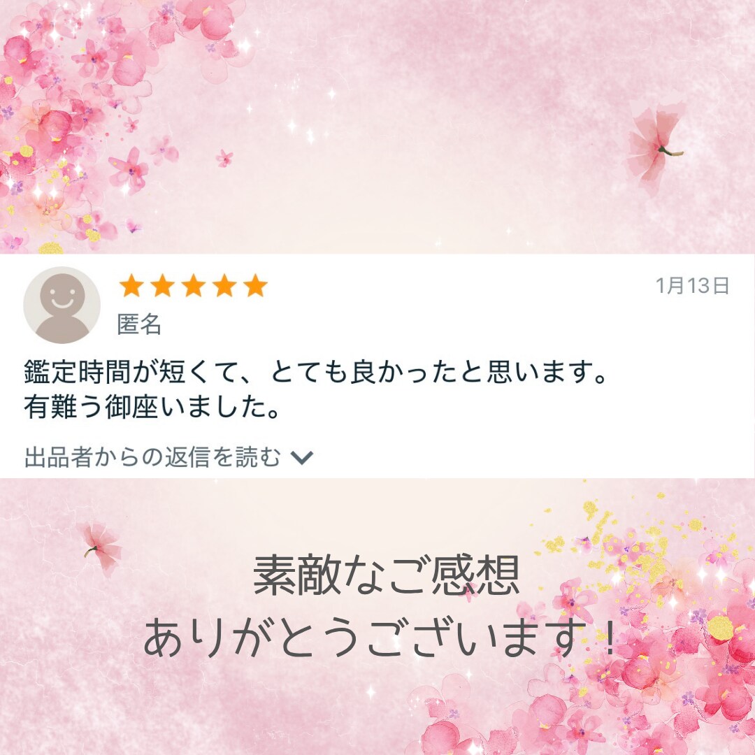 今の彼の本音をリアルタイムに鑑定します お相手の今この瞬間のお気持ちをこっそりあなたにお届けします イメージ5